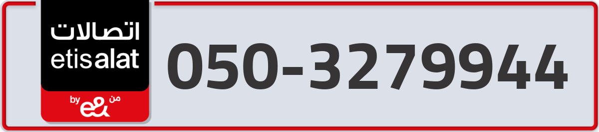 etisalat Mobile Number 050 code 3279944 number