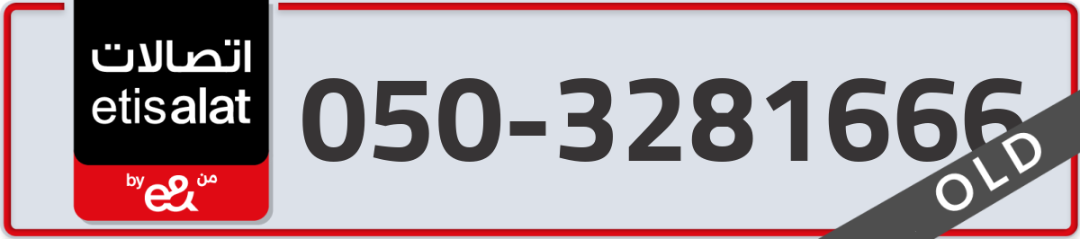 etisalat Mobile Number 050 code 3281666 number
