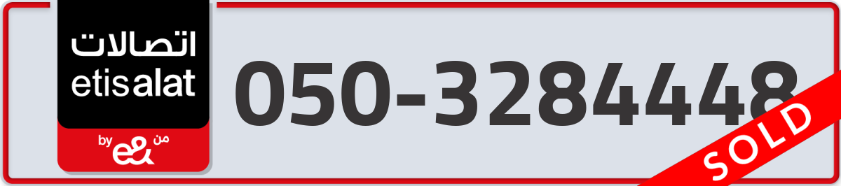 etisalat Mobile Number 050 code 3284448 number