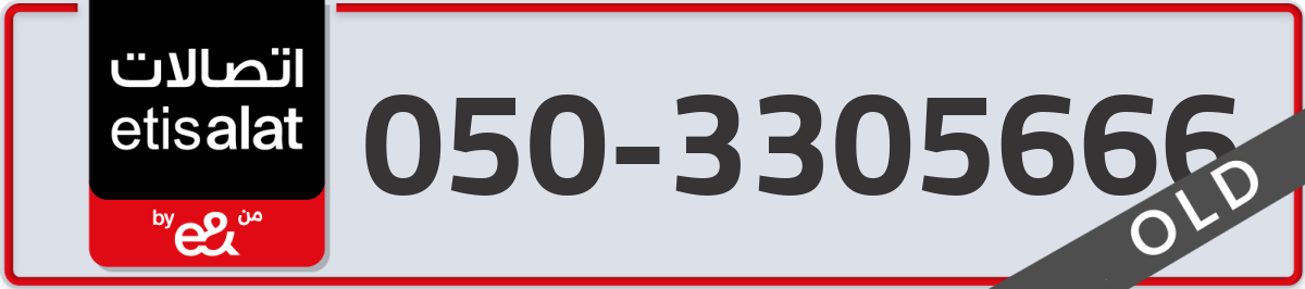 etisalat Mobile Number 050 code 3305666 number