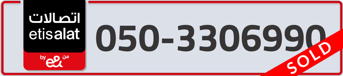 etisalat Mobile Number 050 code 3306990 number