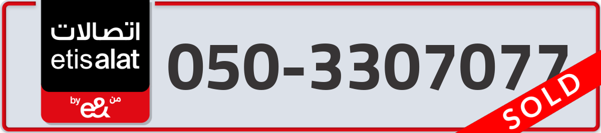 etisalat Mobile Number 050 code 3307077 number