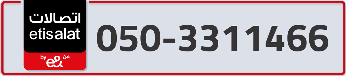 etisalat Mobile Number 050 code 3311466 number