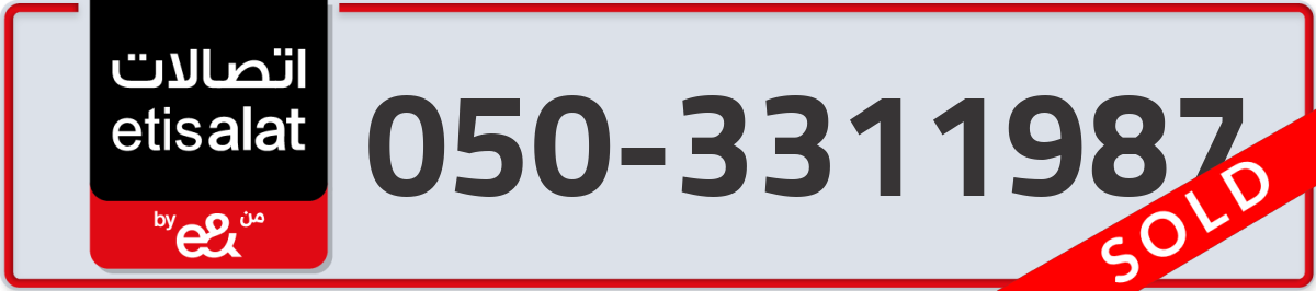 etisalat Mobile Number 050 code 3311987 number