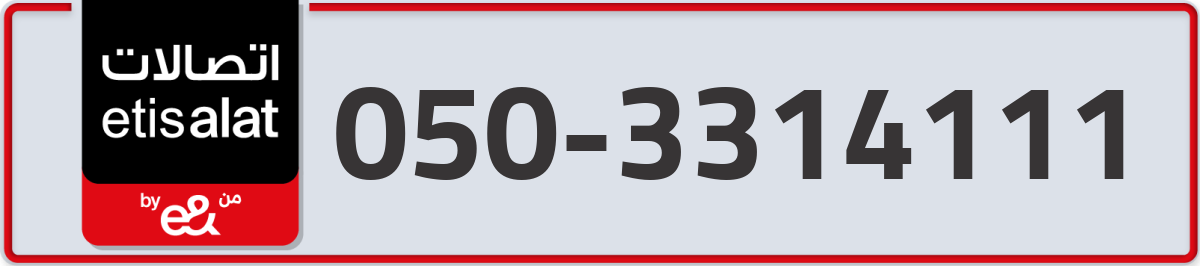 etisalat Mobile Number 050 code 3314111 number