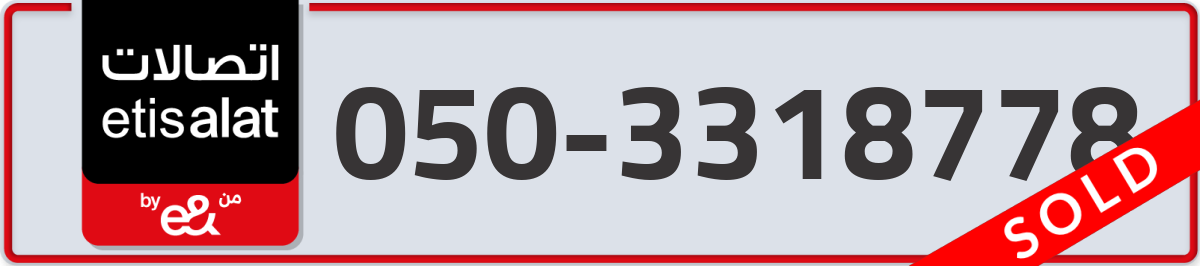 etisalat Mobile Number 050 code 3318778 number