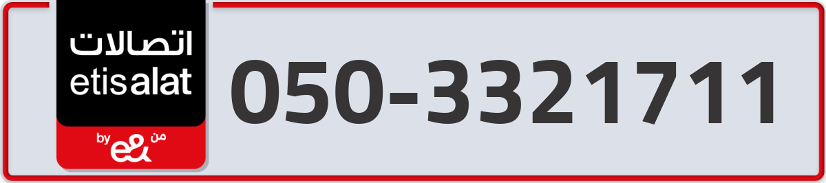 etisalat Mobile Number 050 code 3321711 number