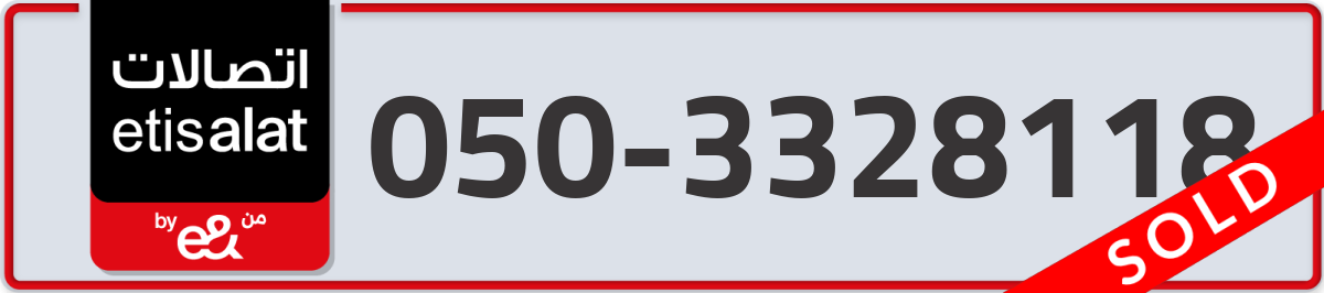 etisalat Mobile Number 050 code 3328118 number