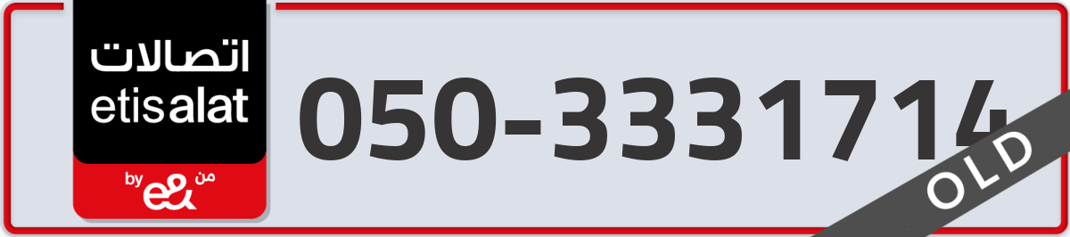 etisalat Mobile Number 050 code 3331714 number