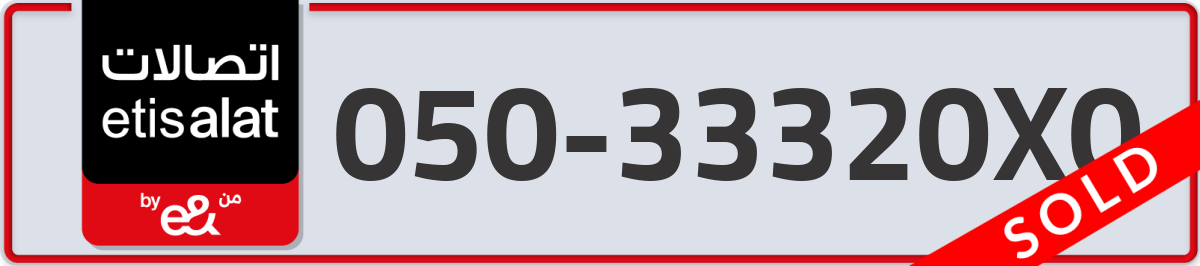 etisalat Mobile Number 050 code 33320X0 number