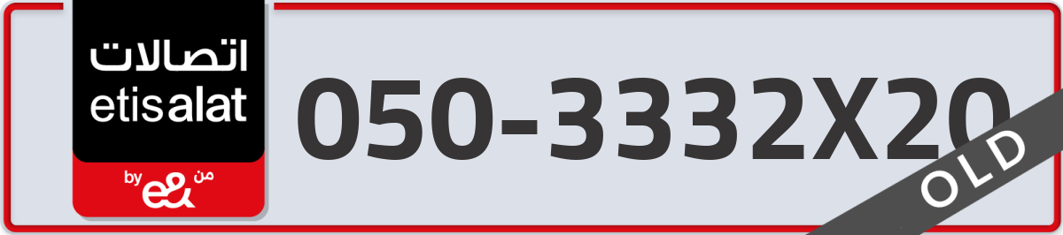 etisalat Mobile Number 050 code 3332X20 number