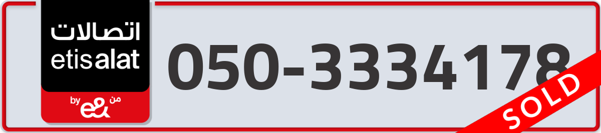 etisalat Mobile Number 050 code 3334178 number