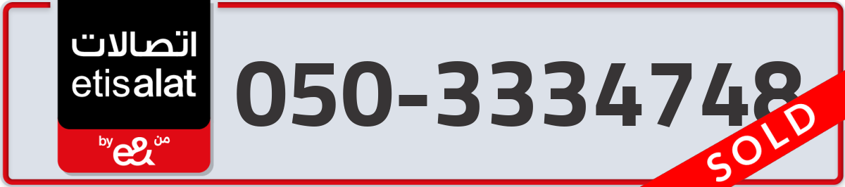etisalat Mobile Number 050 code 3334748 number
