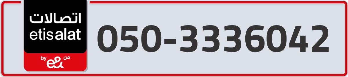 etisalat Mobile Number 050 code 3336042 number