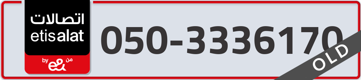 etisalat Mobile Number 050 code 3336170 number