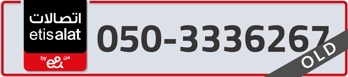 etisalat Mobile Number 050 code 3336267 number