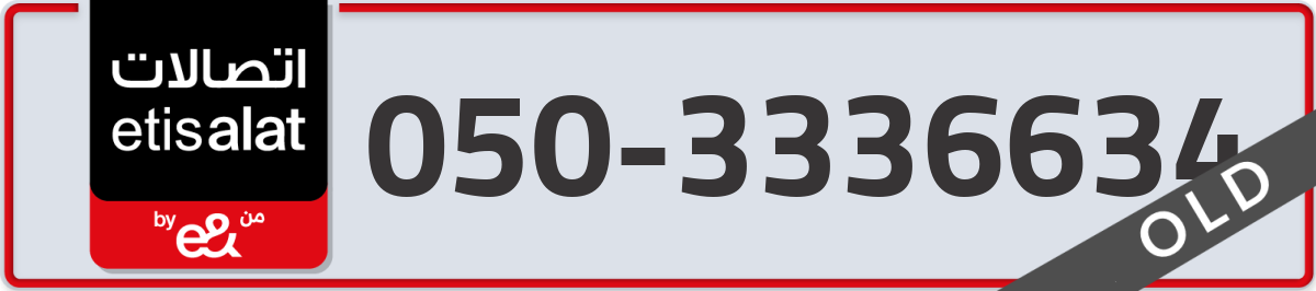 etisalat Mobile Number 050 code 3336634 number