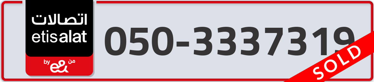 etisalat Mobile Number 050 code 3337319 number