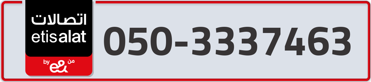etisalat Mobile Number 050 code 3337463 number