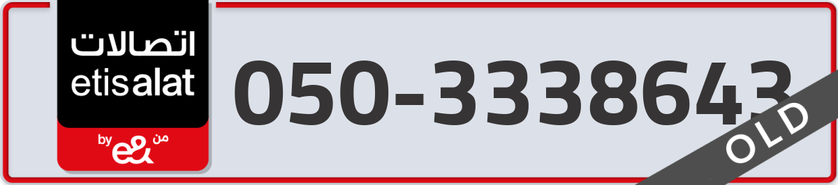 etisalat Mobile Number 050 code 3338643 number
