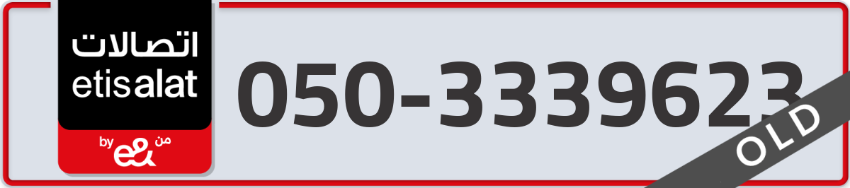 etisalat Mobile Number 050 code 3339623 number