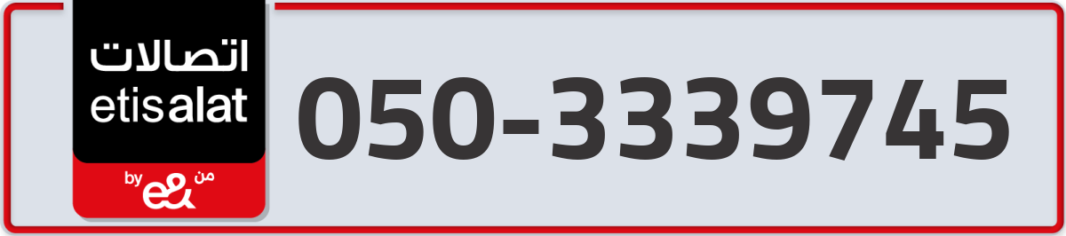 etisalat Mobile Number 050 code 3339745 number