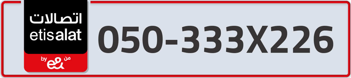 etisalat Mobile Number 050 code 333X226 number