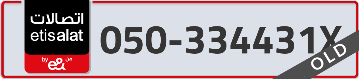 etisalat Mobile Number 050 code 334431X number