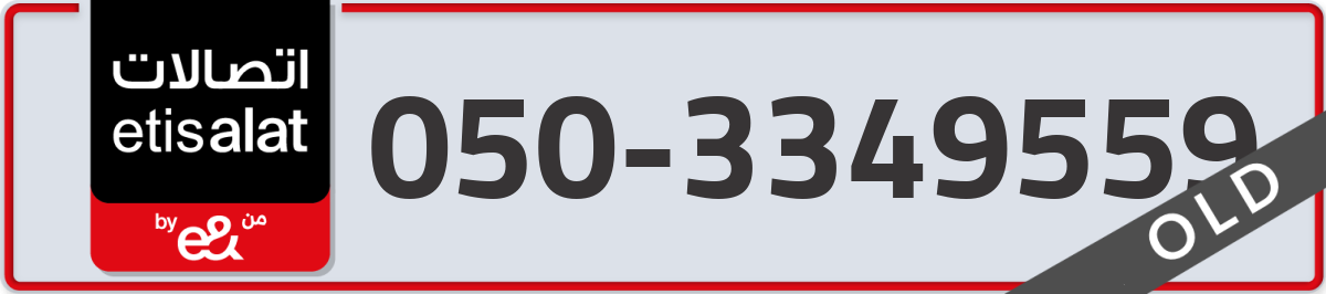 etisalat Mobile Number 050 code 3349559 number