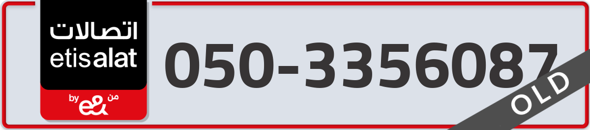 etisalat Mobile Number 050 code 3356087 number