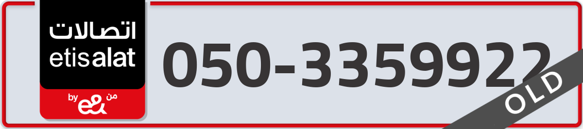 etisalat Mobile Number 050 code 3359922 number
