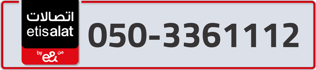 etisalat Mobile Number 050 code 3361112 number