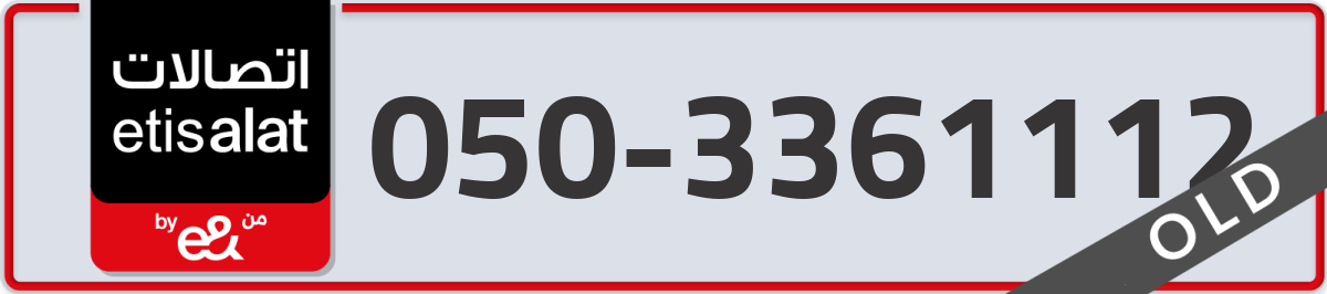 etisalat Mobile Number 050 code 3361112 number