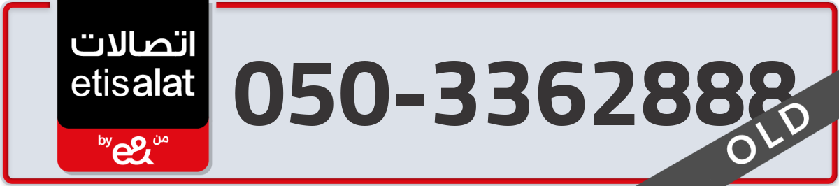 etisalat Mobile Number 050 code 3362888 number