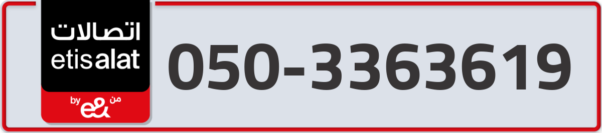 etisalat Mobile Number 050 code 3363619 number