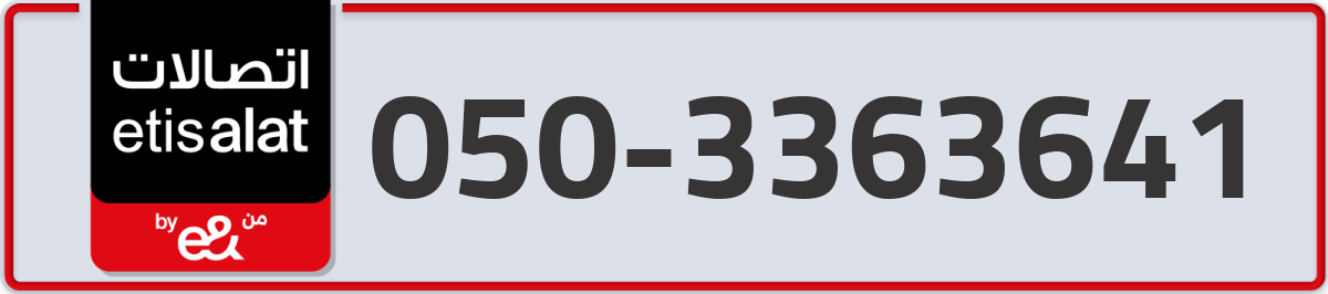 etisalat Mobile Number 050 code 3363641 number
