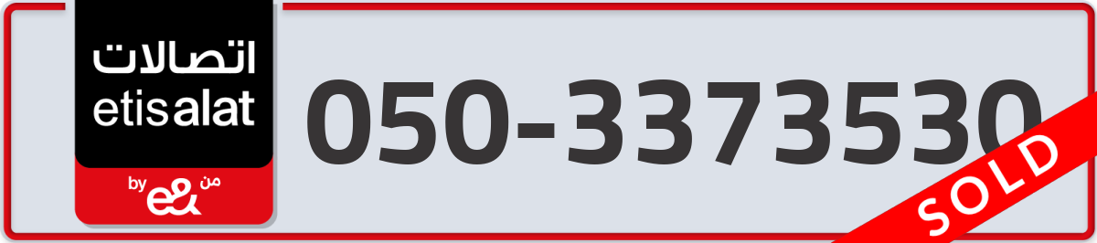 etisalat Mobile Number 050 code 3373530 number