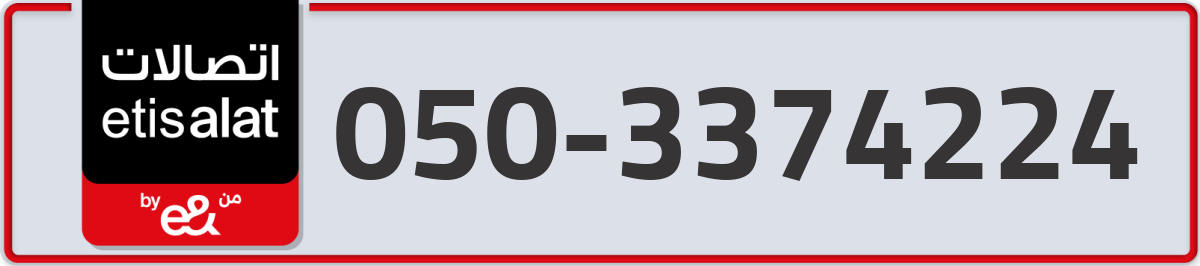 etisalat Mobile Number 050 code 3374224 number