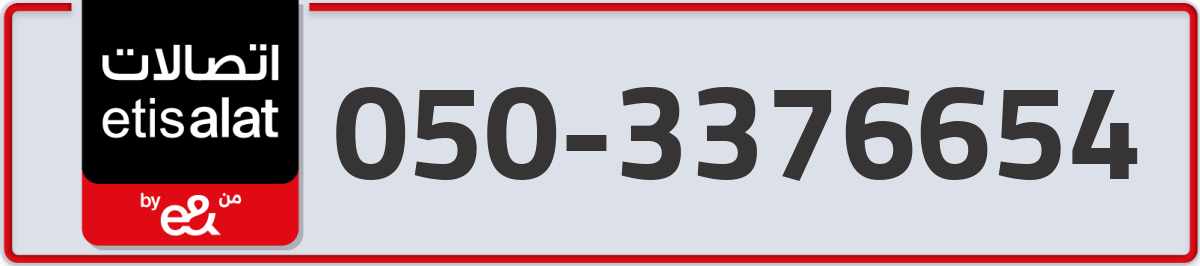 etisalat Mobile Number 050 code 3376654 number