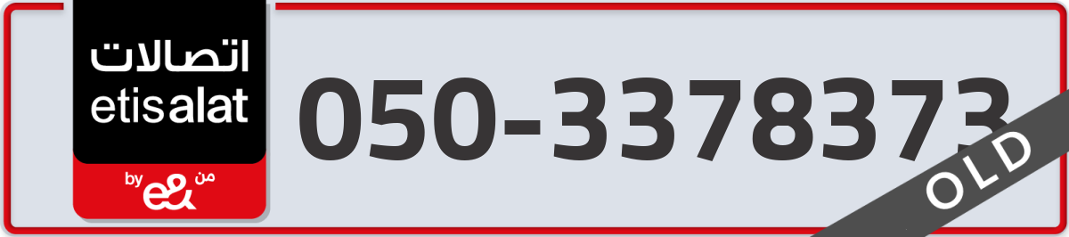 etisalat Mobile Number 050 code 3378373 number