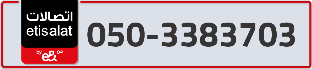 etisalat Mobile Number 050 code 3383703 number