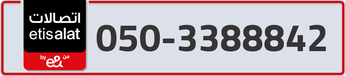 etisalat Mobile Number 050 code 3388842 number
