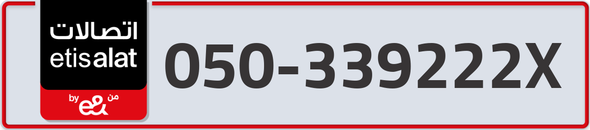 etisalat Mobile Number 050 code 339222X number