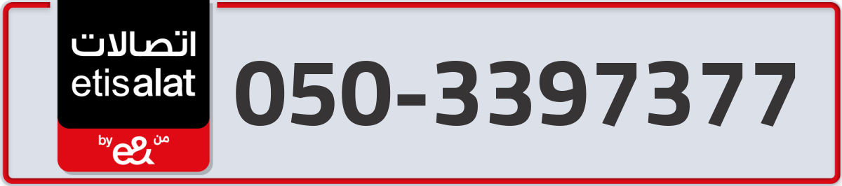 etisalat Mobile Number 050 code 3397377 number
