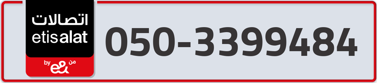etisalat Mobile Number 050 code 3399484 number