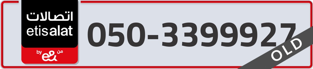 etisalat Mobile Number 050 code 3399927 number