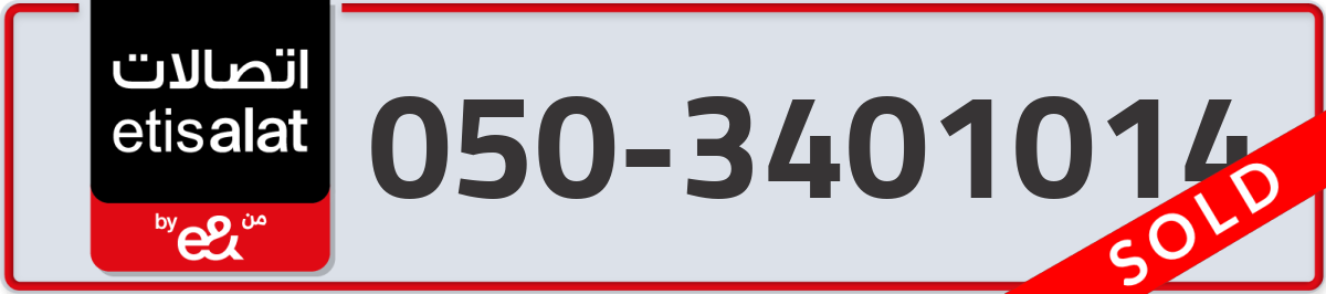etisalat Mobile Number 050 code 3401014 number