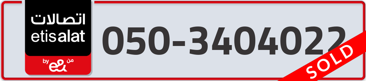 etisalat Mobile Number 050 code 3404022 number
