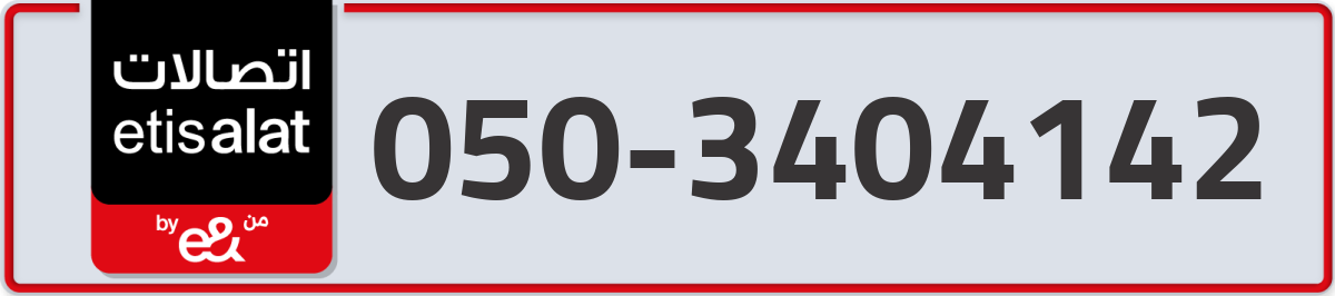 etisalat Mobile Number 050 code 3404142 number