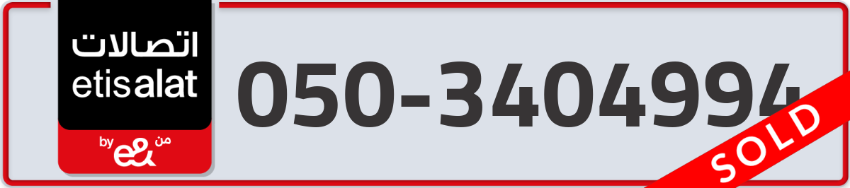 etisalat Mobile Number 050 code 3404994 number